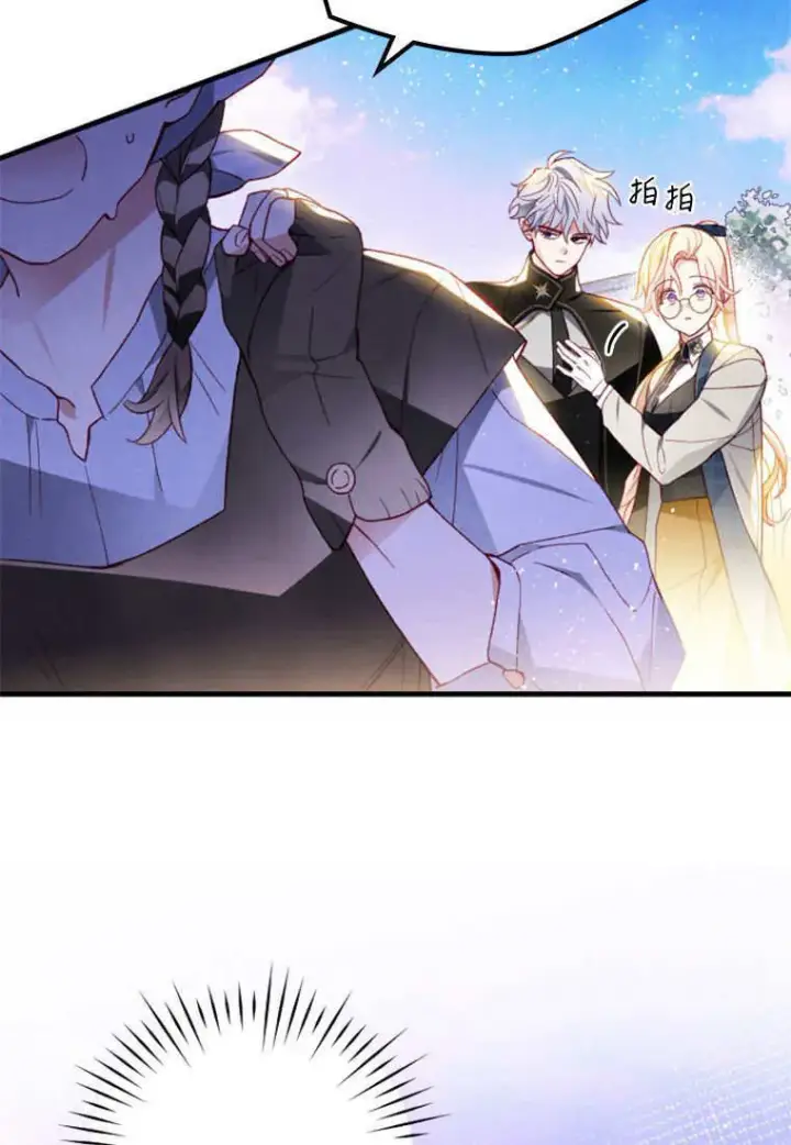 《砸钱养个未婚夫》第49话图4