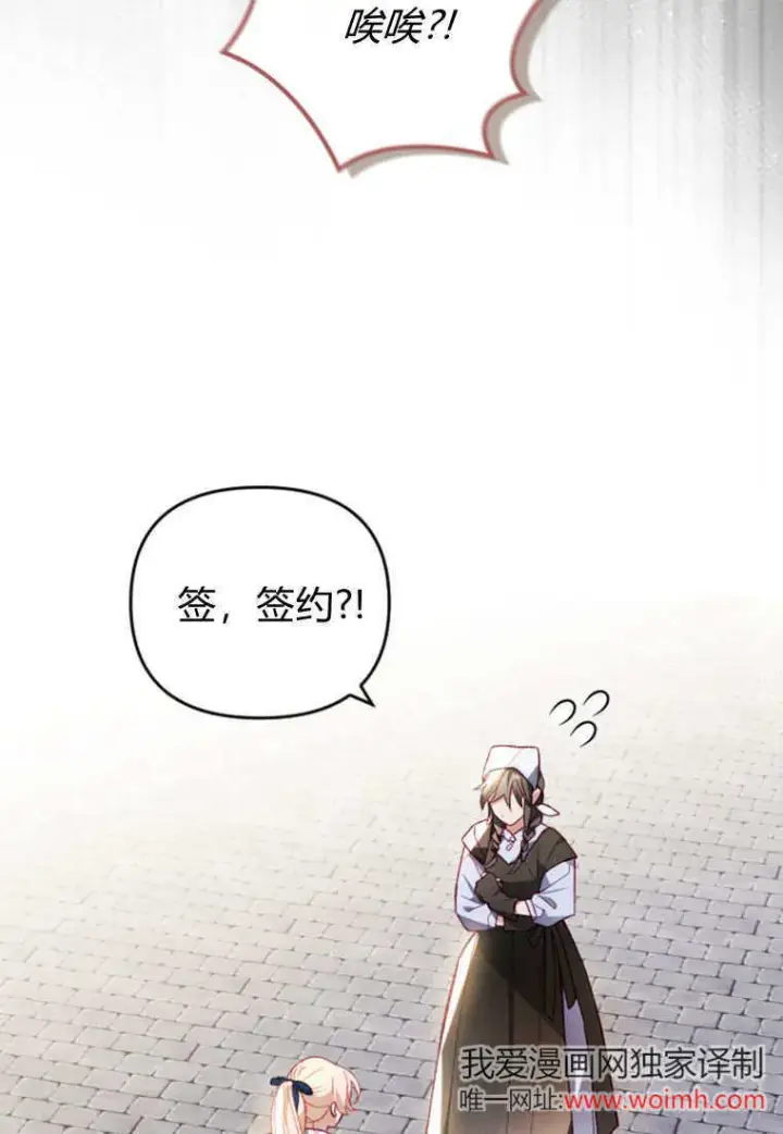 《砸钱养个未婚夫》第49话图42