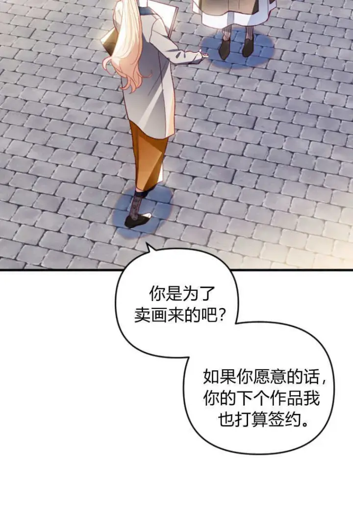 《砸钱养个未婚夫》第49话图43