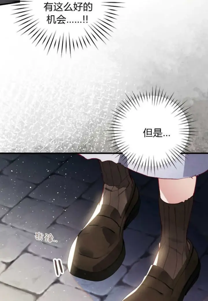 《砸钱养个未婚夫》第49话图45