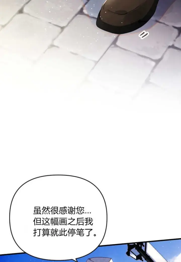 《砸钱养个未婚夫》第49话图46