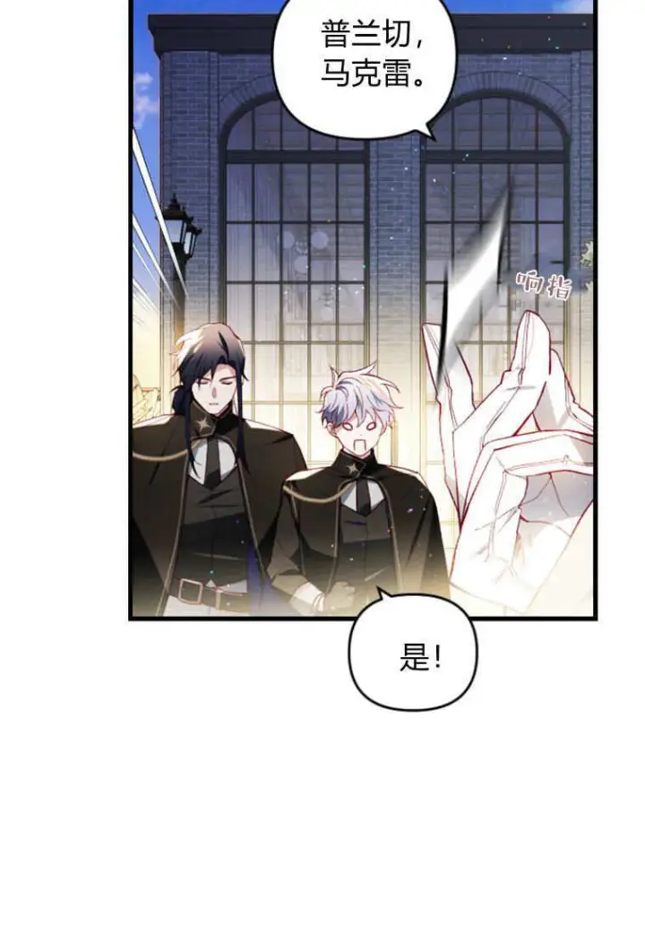 《砸钱养个未婚夫》第49话图52
