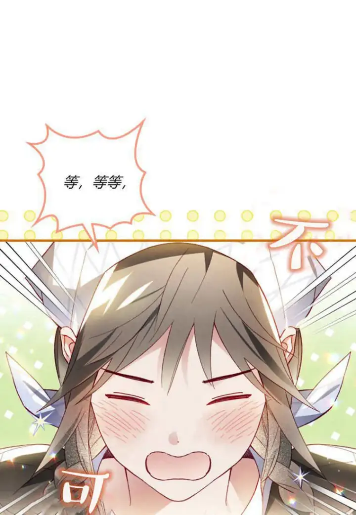 《砸钱养个未婚夫》第49话图60