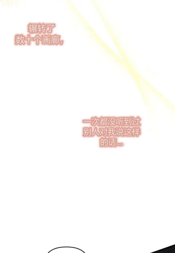 《砸钱养个未婚夫》第49话图72