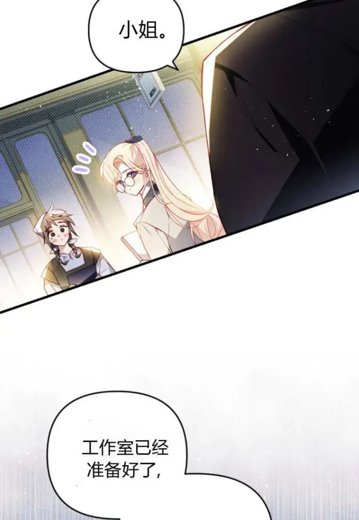 《砸钱养个未婚夫》第49话图73