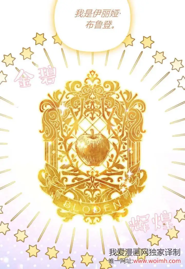 《砸钱养个未婚夫》第49话图77