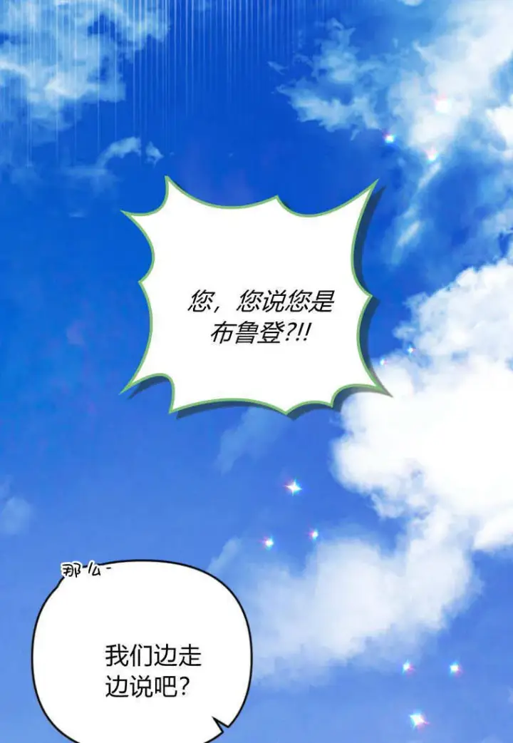 《砸钱养个未婚夫》第49话图79
