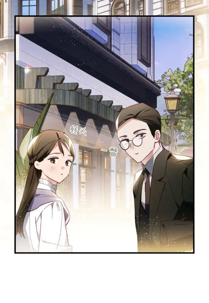 《砸钱养个未婚夫》第49话图82