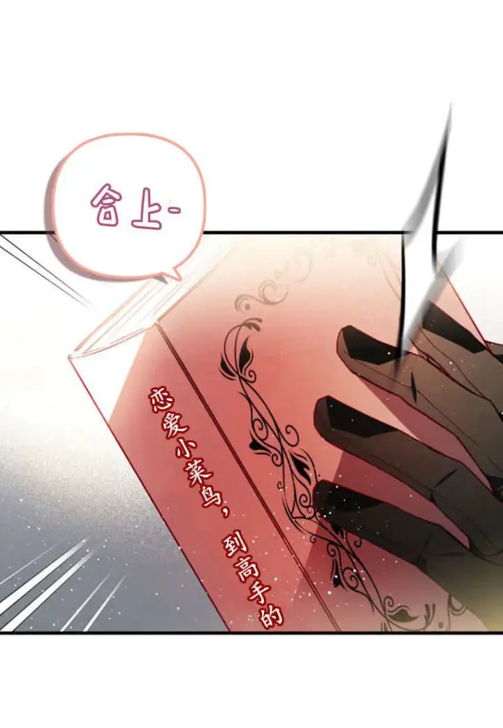《砸钱养个未婚夫》第49话图83