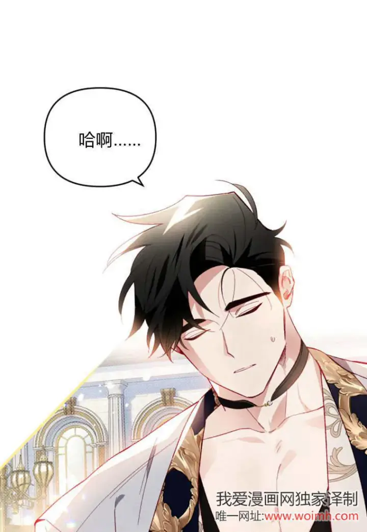 《砸钱养个未婚夫》第49话图84