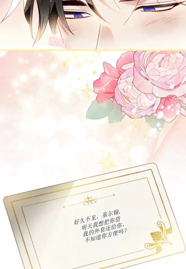 《砸钱养个未婚夫》第49话图86