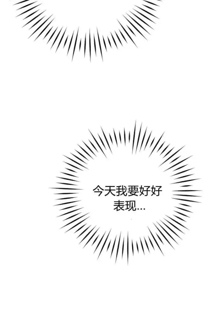 《砸钱养个未婚夫》第49话图88