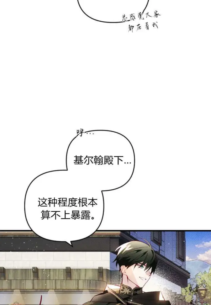 《砸钱养个未婚夫》第49话图90
