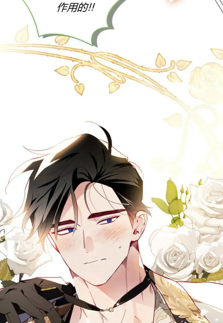 《砸钱养个未婚夫》第49话图95