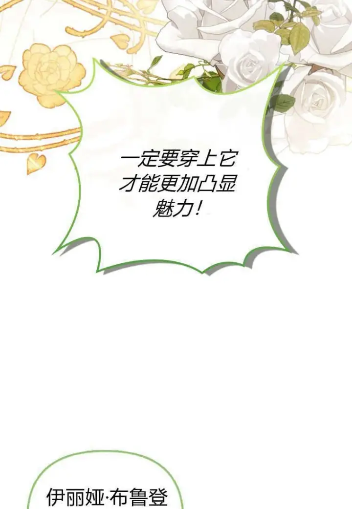 《砸钱养个未婚夫》第49话图97