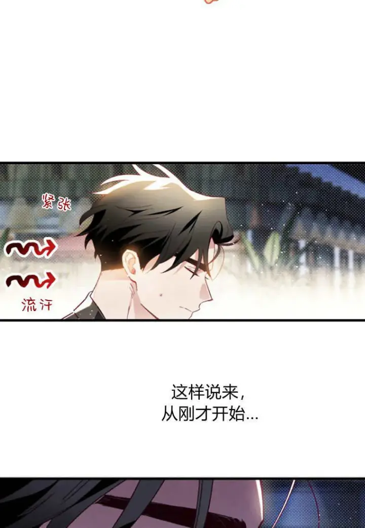 《砸钱养个未婚夫》第49话图99