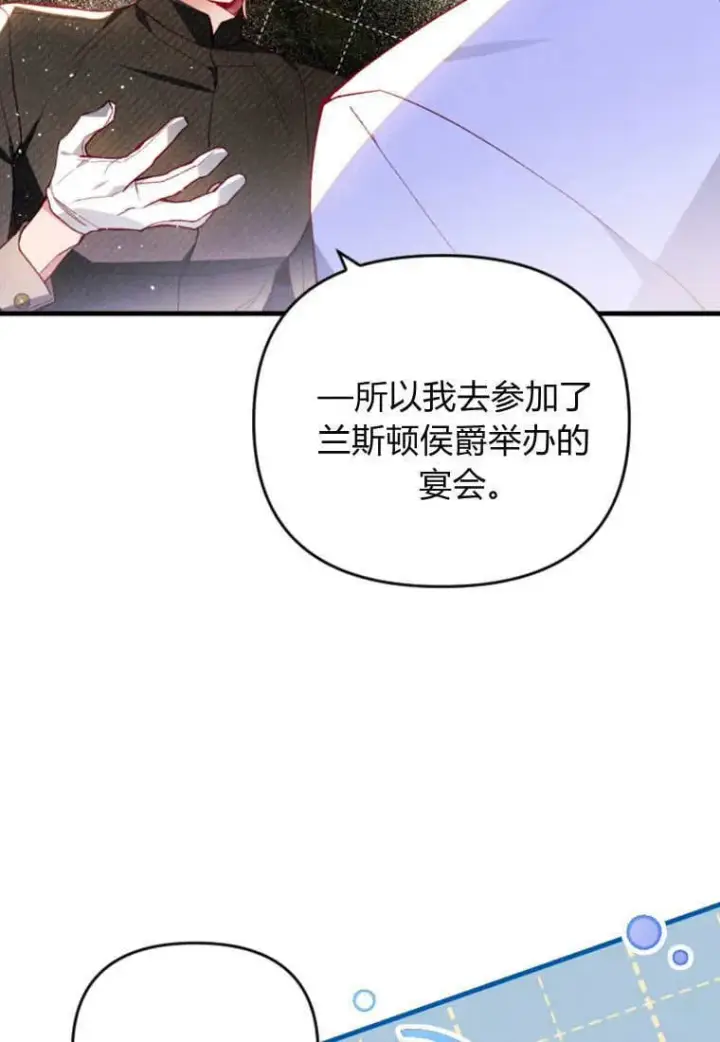 《砸钱养个未婚夫》第50话图19