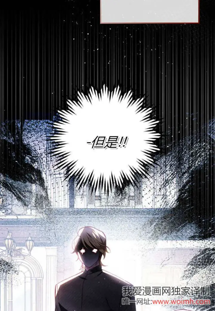 《砸钱养个未婚夫》第50话图2