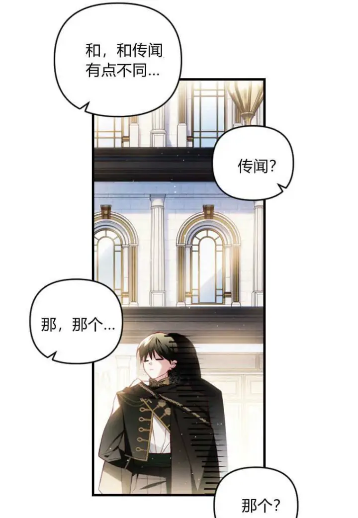 《砸钱养个未婚夫》第50话图24