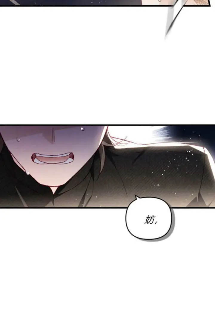 《砸钱养个未婚夫》第50话图26