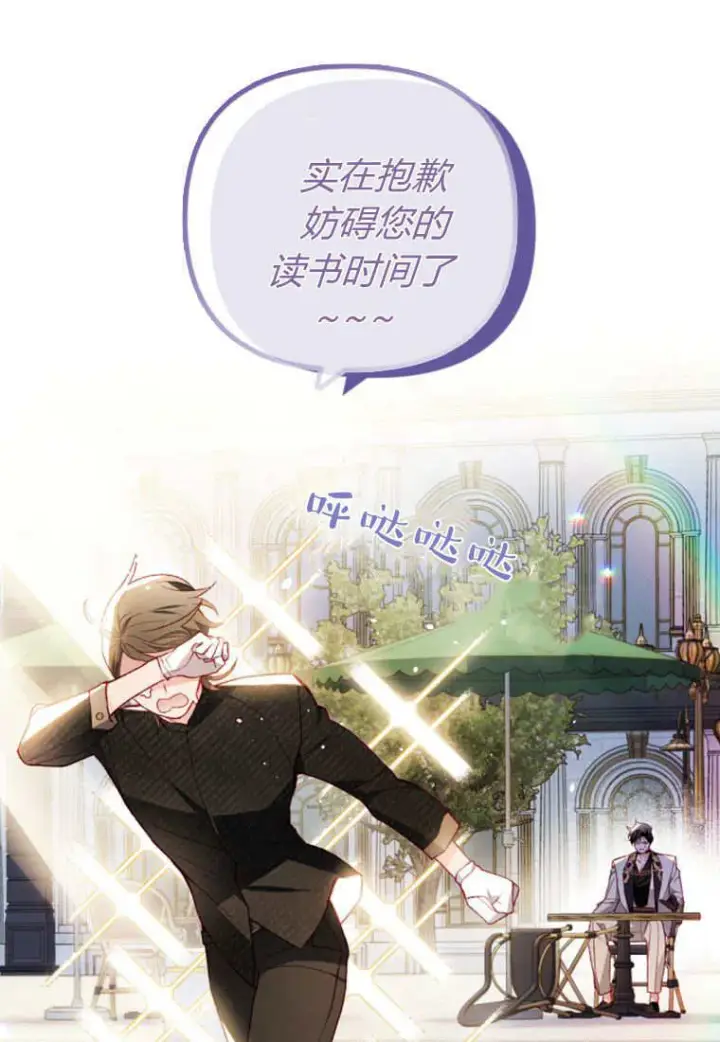 《砸钱养个未婚夫》第50话图27