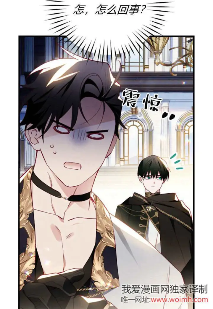 《砸钱养个未婚夫》第50话图29