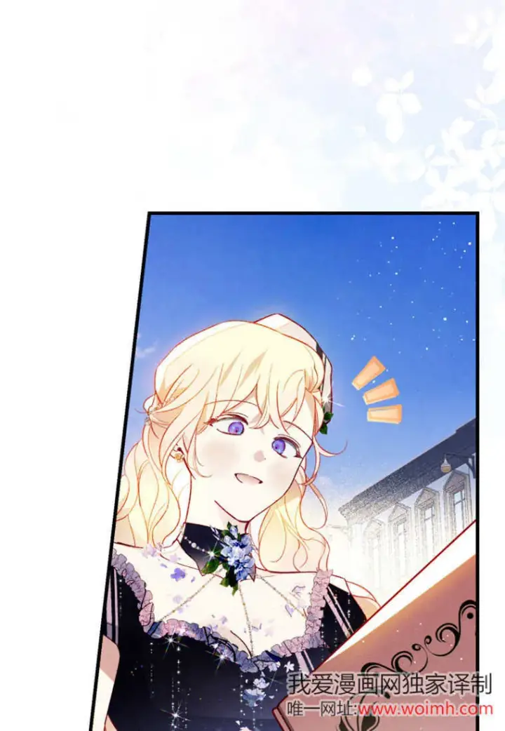 《砸钱养个未婚夫》第50话图35