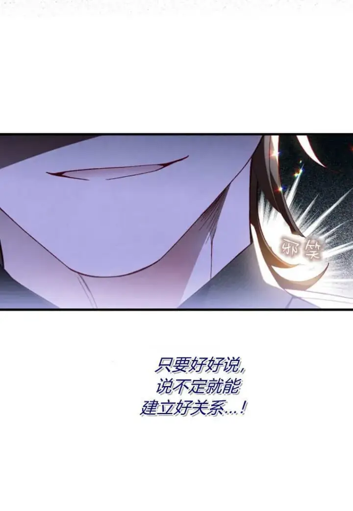 《砸钱养个未婚夫》第50话图4