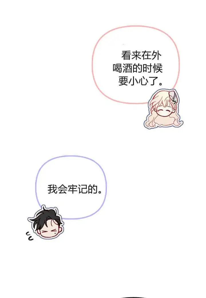 《砸钱养个未婚夫》第50话图48