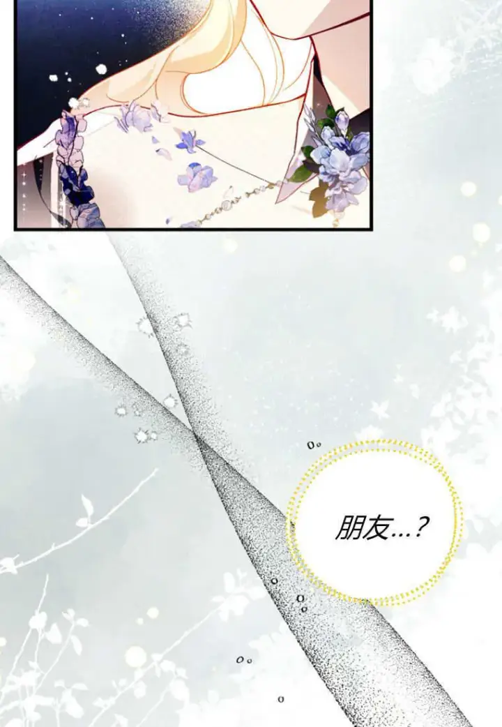《砸钱养个未婚夫》第50话图59