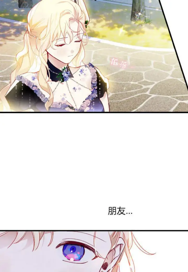 《砸钱养个未婚夫》第50话图66