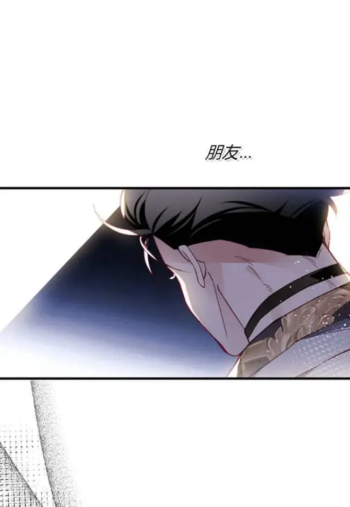 《砸钱养个未婚夫》第50话图75