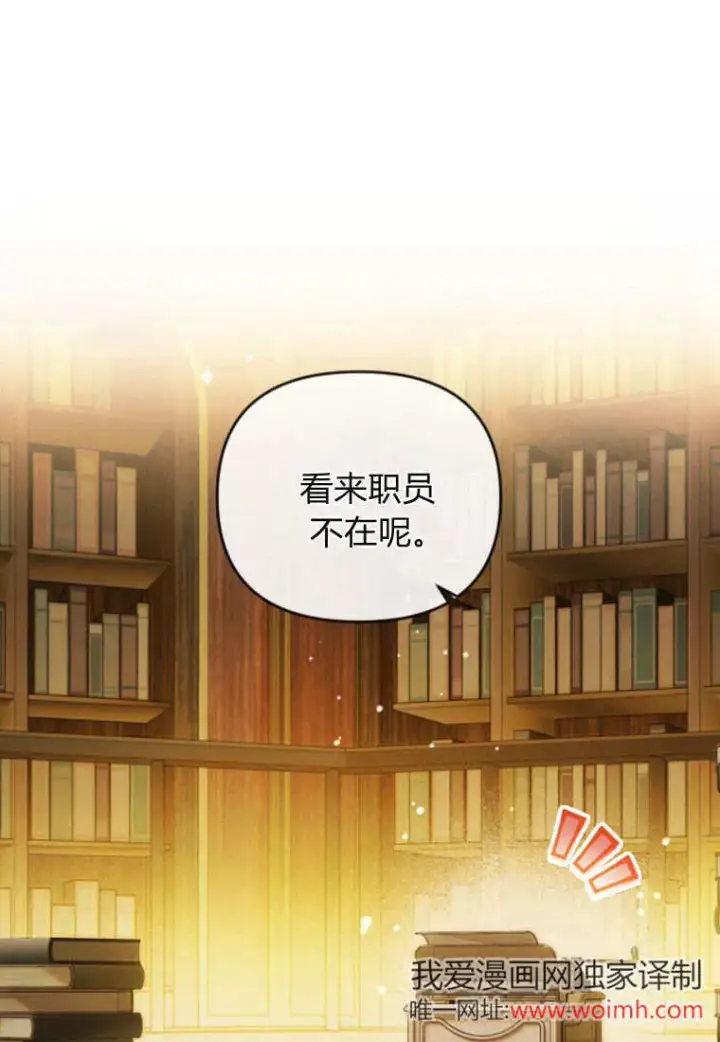 《砸钱养个未婚夫》第50话图79