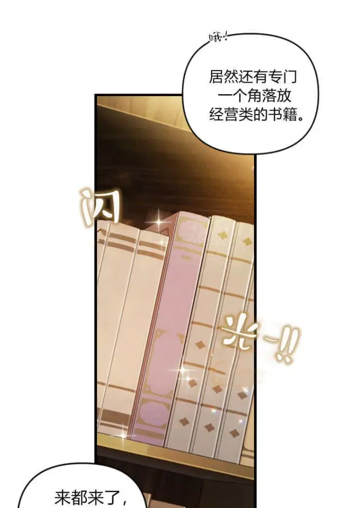 《砸钱养个未婚夫》第50话图83