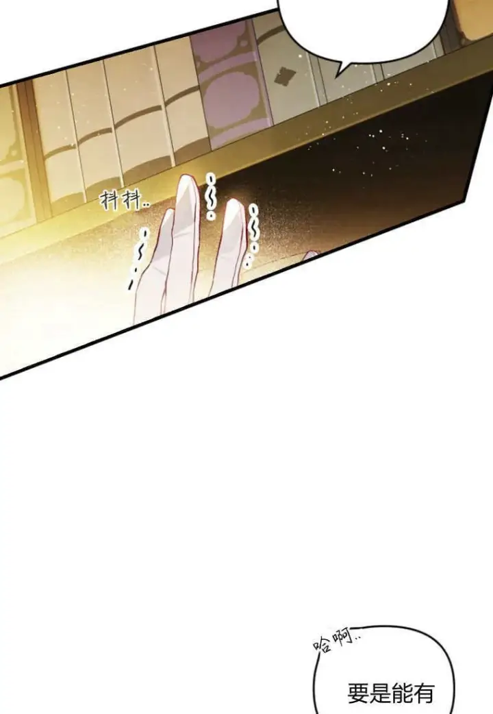 《砸钱养个未婚夫》第50话图86