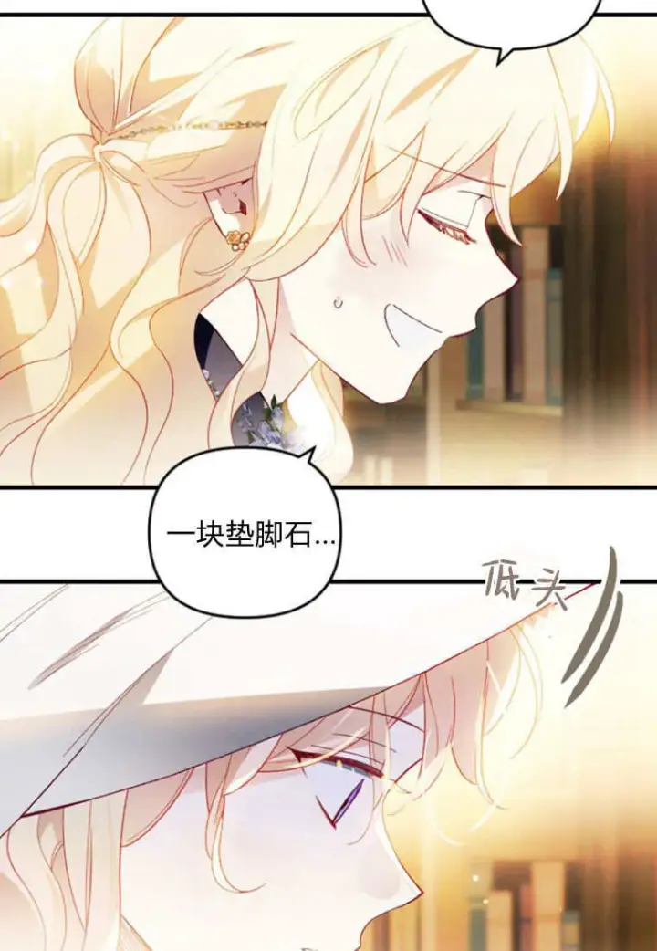 《砸钱养个未婚夫》第50话图87