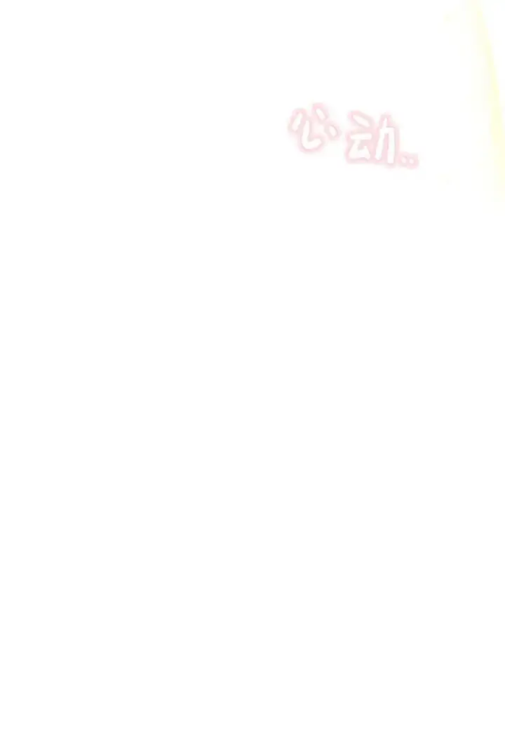 《砸钱养个未婚夫》第50话图93