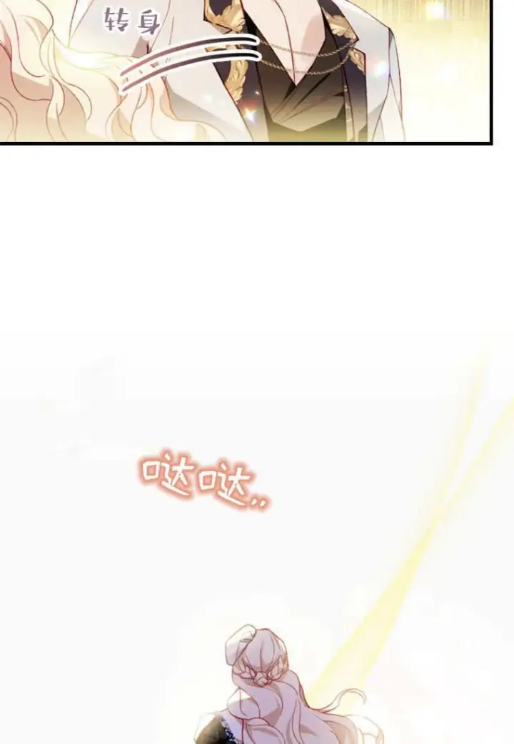 漫画《砸钱养个未婚夫》第51话第10张图