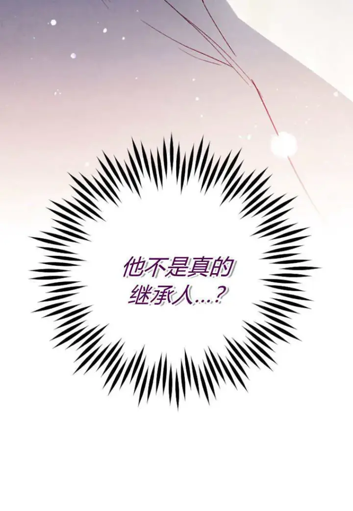 漫画《砸钱养个未婚夫》第51话第100张图