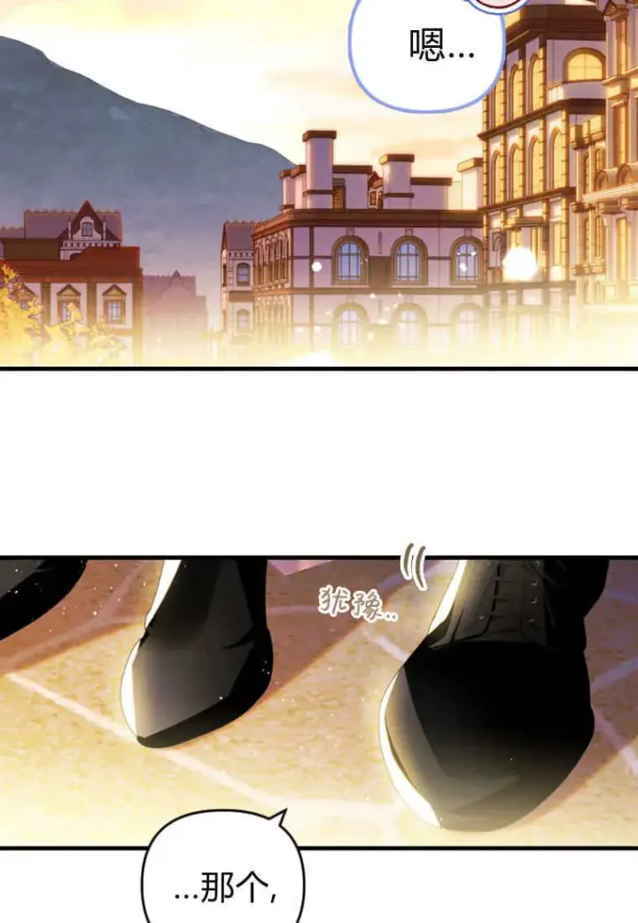 漫画《砸钱养个未婚夫》第51话第16张图