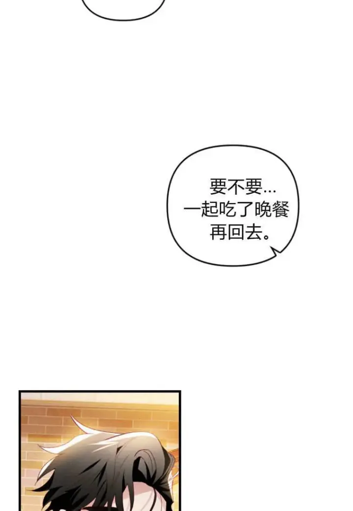 漫画《砸钱养个未婚夫》第51话第17张图