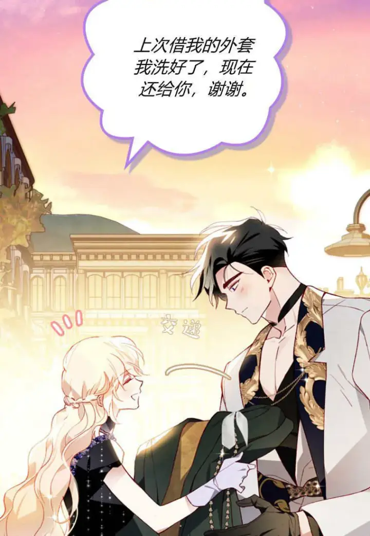 漫画《砸钱养个未婚夫》第51话第22张图