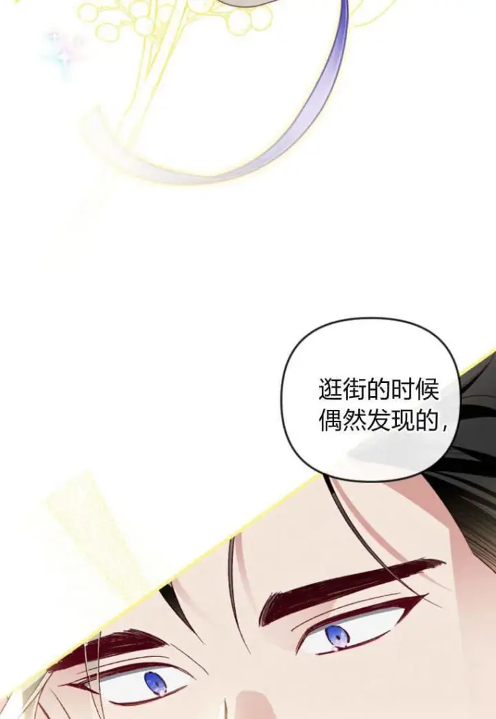 漫画《砸钱养个未婚夫》第51话第25张图