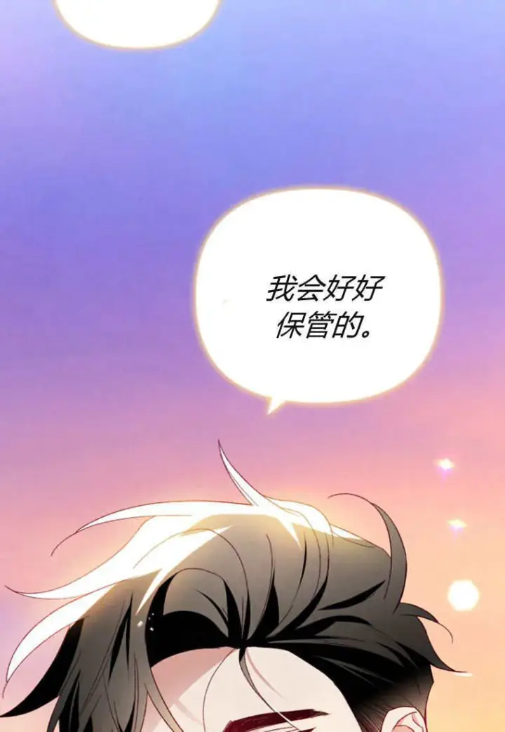 漫画《砸钱养个未婚夫》第51话第27张图