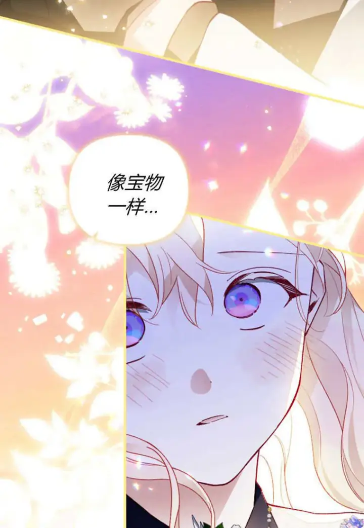 漫画《砸钱养个未婚夫》第51话第29张图
