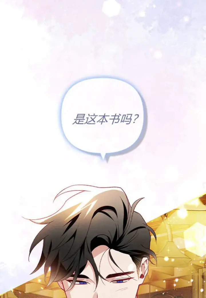 漫画《砸钱养个未婚夫》第51话第3张图