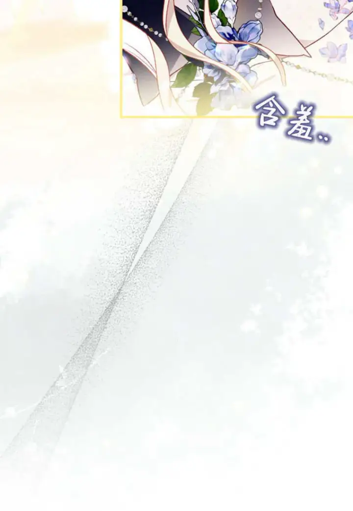 漫画《砸钱养个未婚夫》第51话第30张图