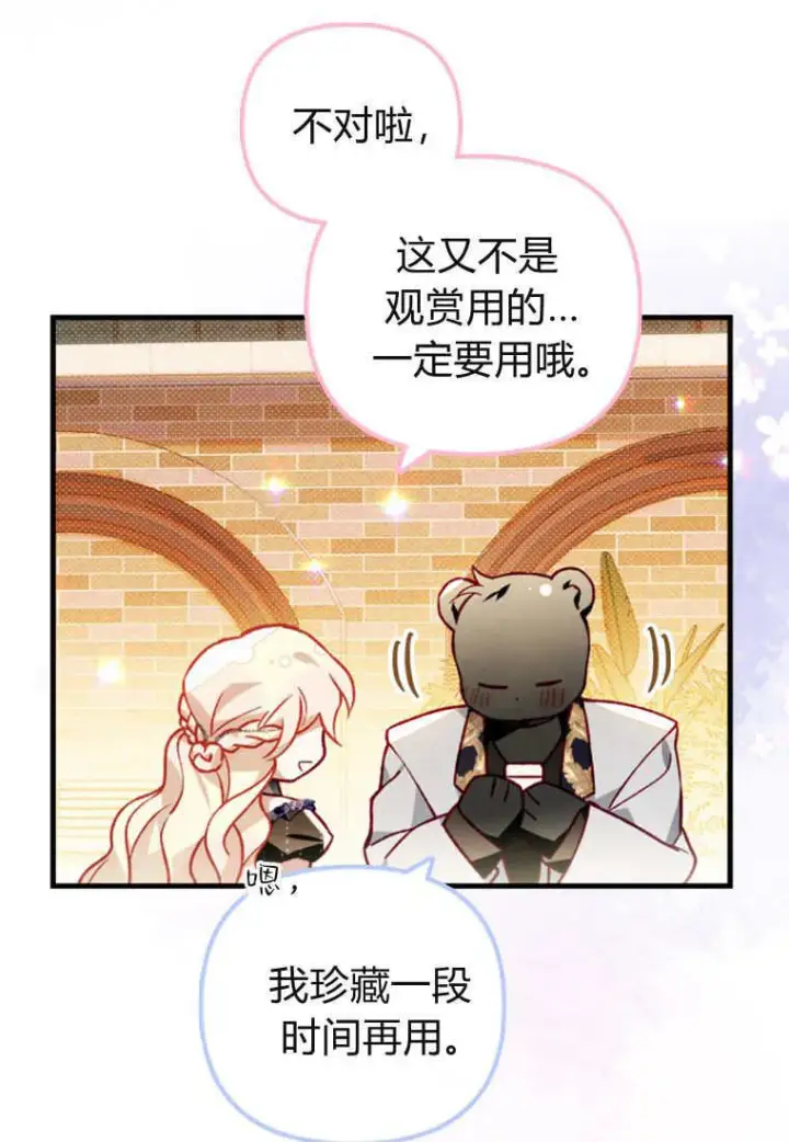 漫画《砸钱养个未婚夫》第51话第31张图