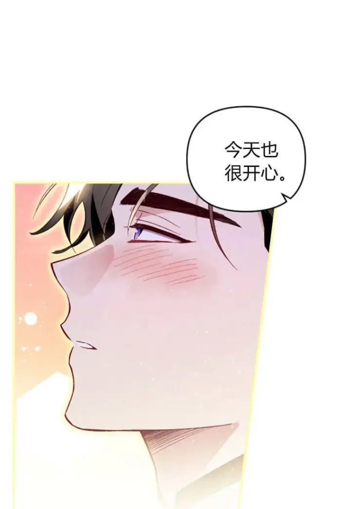 漫画《砸钱养个未婚夫》第51话第36张图