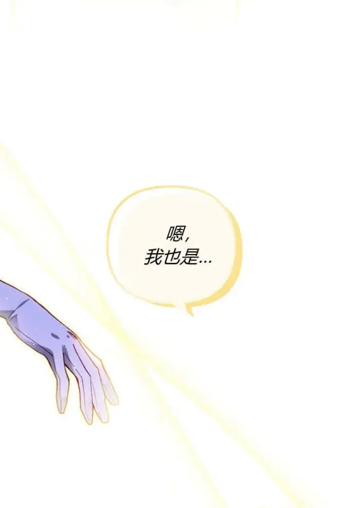 漫画《砸钱养个未婚夫》第51话第37张图